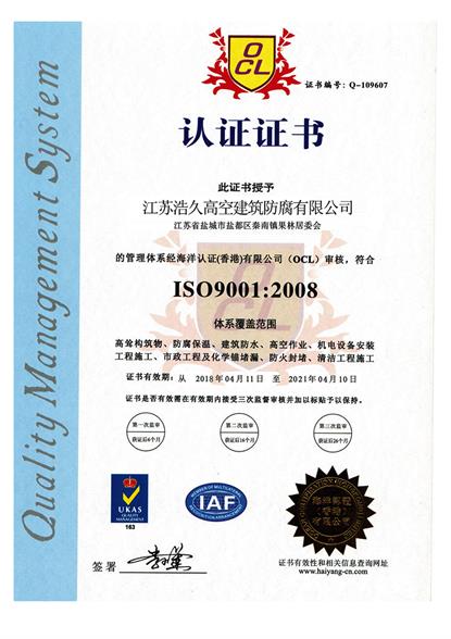 黑龍江ISO9001認證
